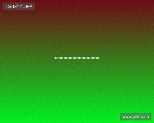 NBA免费直播视频在线直播平台畅享高清赛事精彩瞬间即时回放解说全面体验