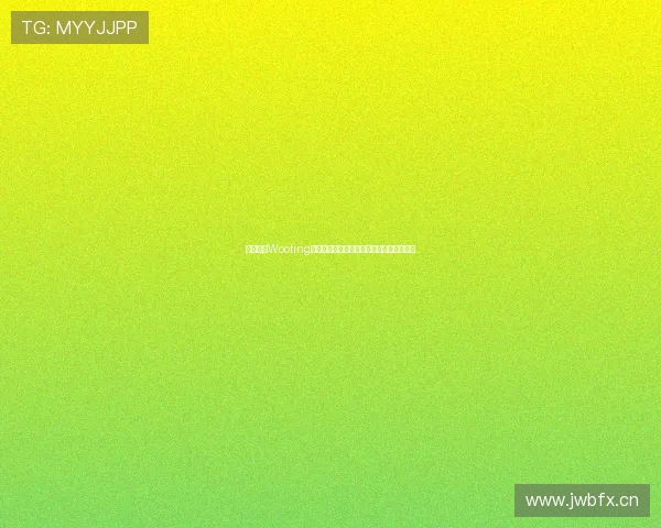 深入解析Wooting官方网站核心功能与创新键盘技术全面体验